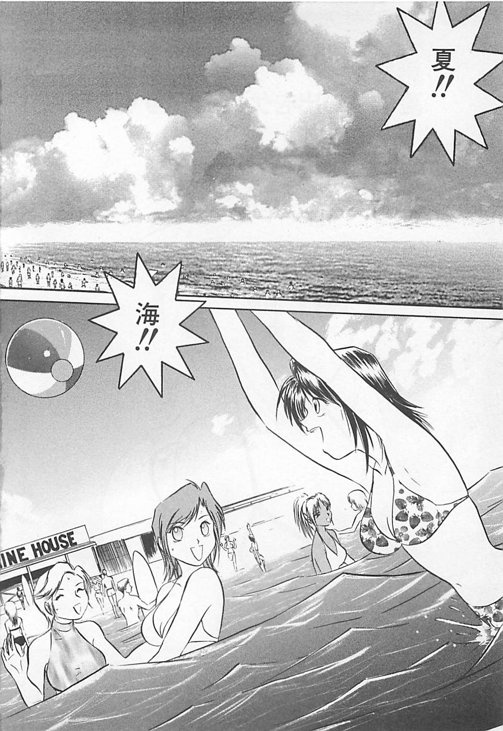 [矢野健太郎] アキれちゃダメですぅ