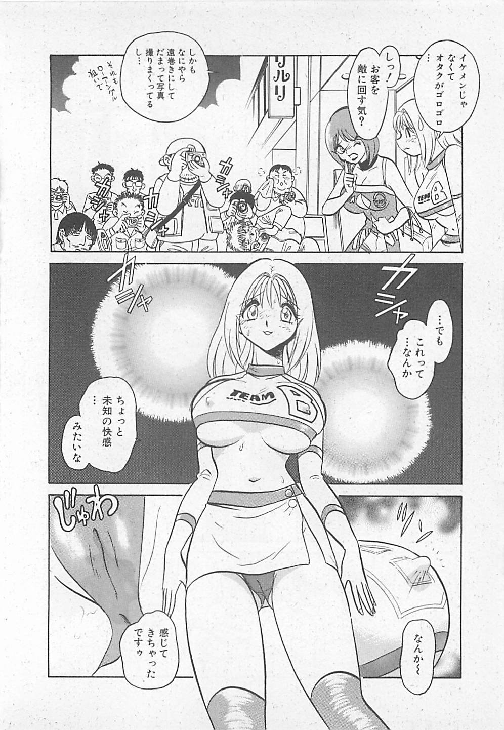 [矢野健太郎] アキれちゃダメですぅ