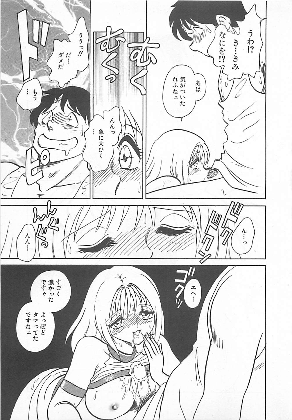 [矢野健太郎] アキれちゃダメですぅ