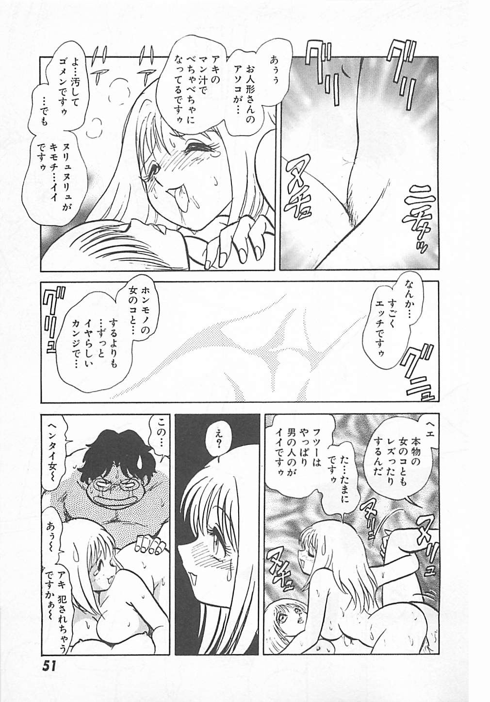 [矢野健太郎] アキれちゃダメですぅ