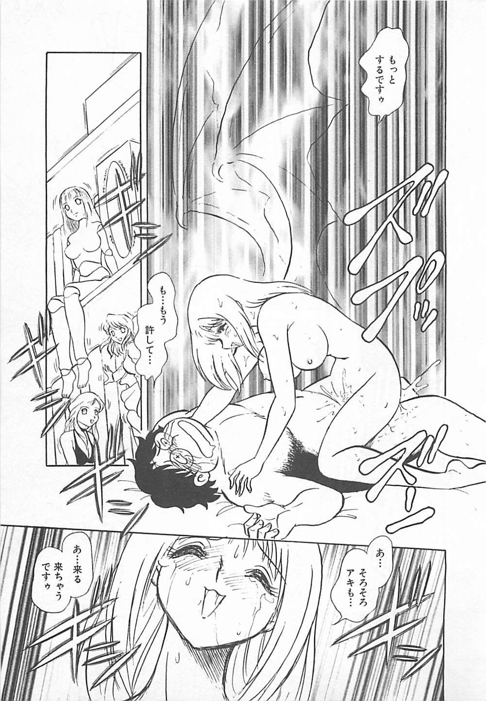 [矢野健太郎] アキれちゃダメですぅ