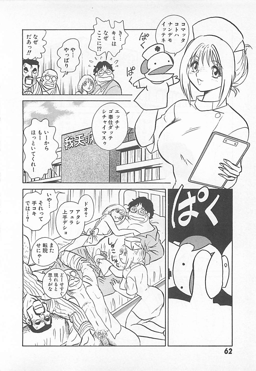 [矢野健太郎] アキれちゃダメですぅ