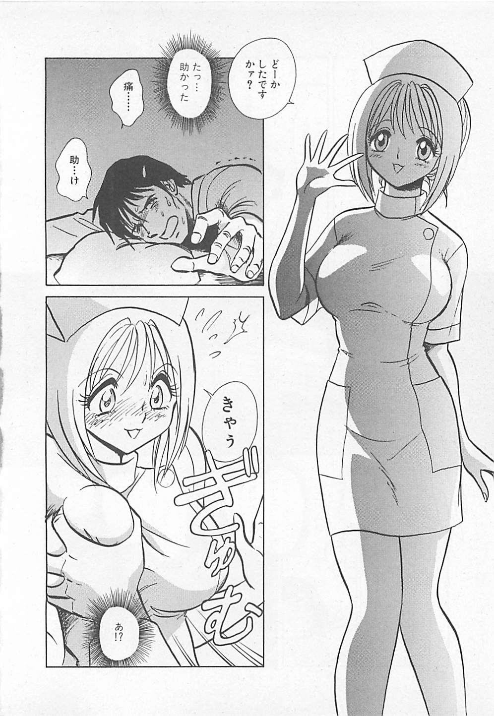 [矢野健太郎] アキれちゃダメですぅ