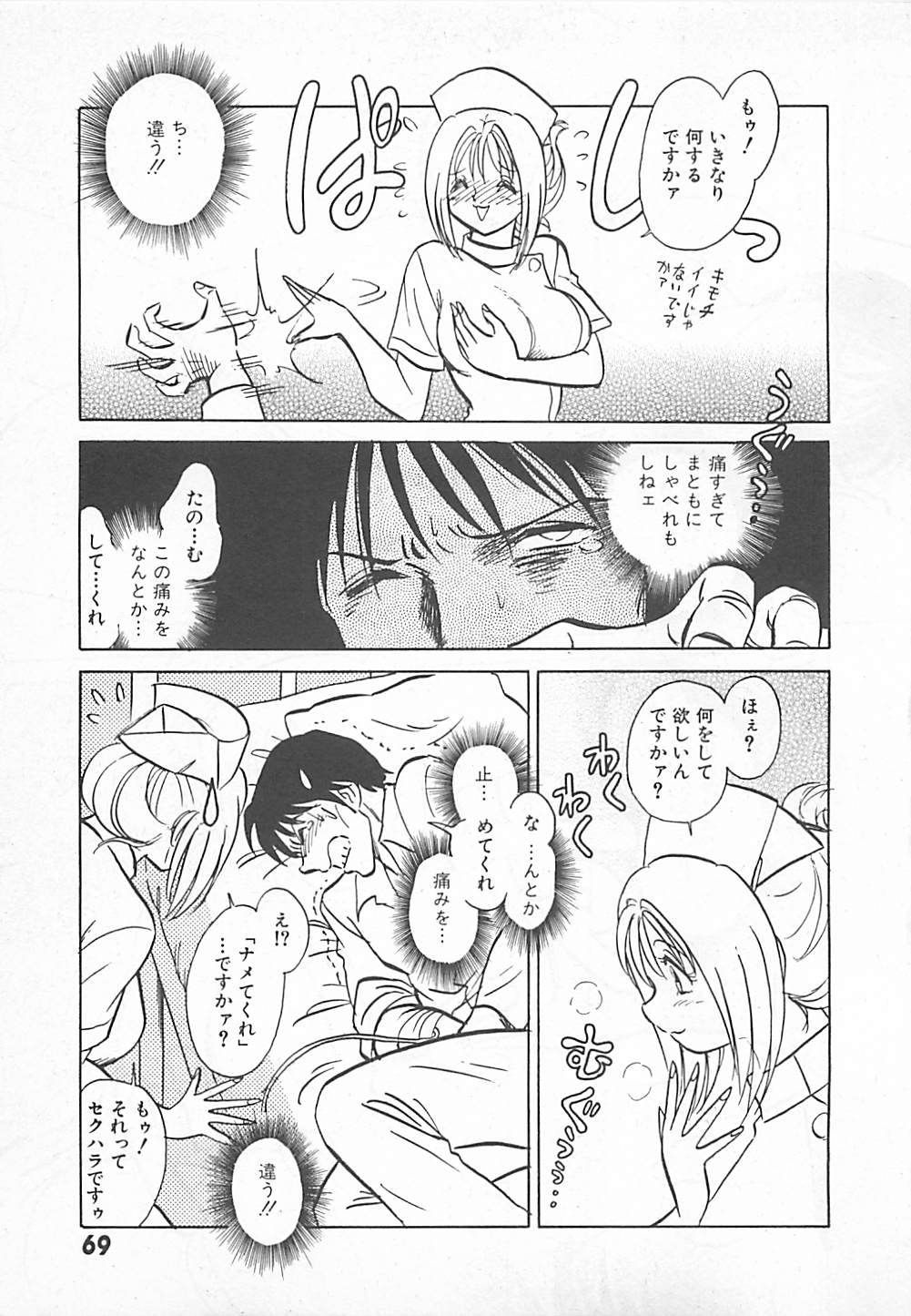 [矢野健太郎] アキれちゃダメですぅ