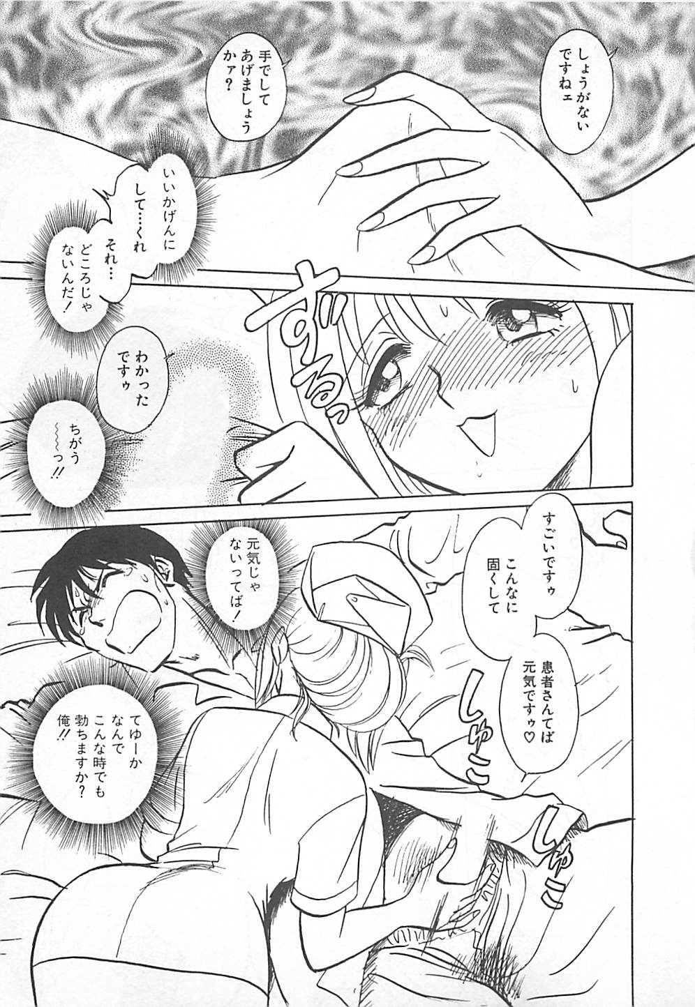 [矢野健太郎] アキれちゃダメですぅ