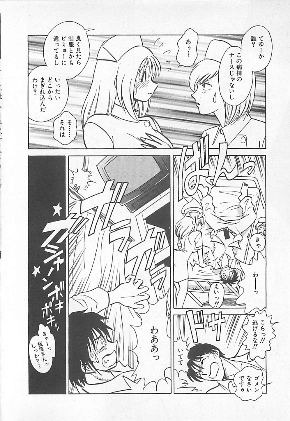 [矢野健太郎] アキれちゃダメですぅ