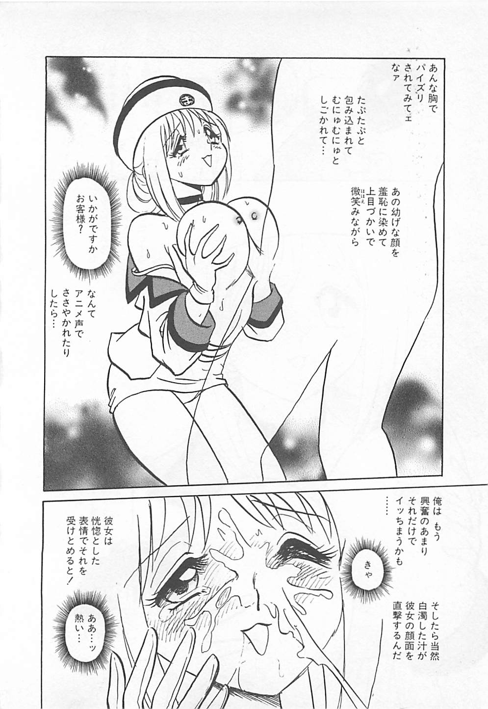 [矢野健太郎] アキれちゃダメですぅ