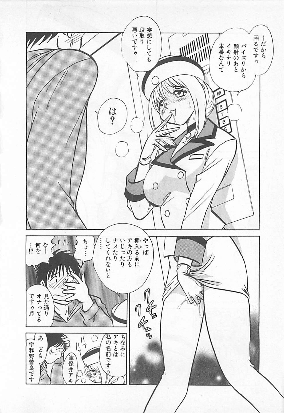 [矢野健太郎] アキれちゃダメですぅ