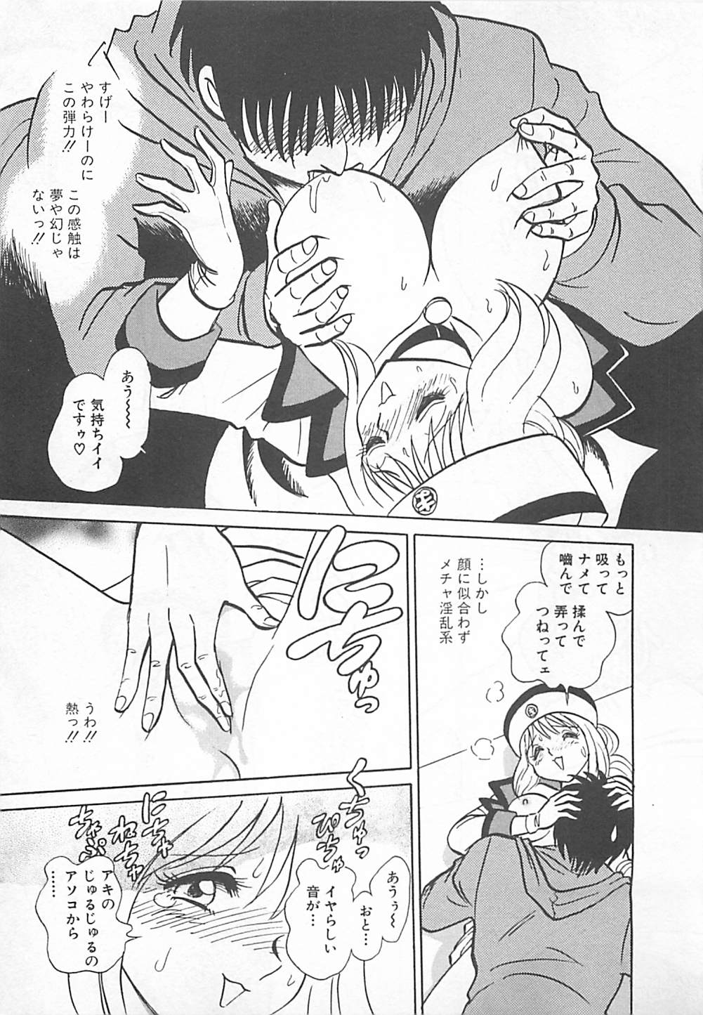 [矢野健太郎] アキれちゃダメですぅ