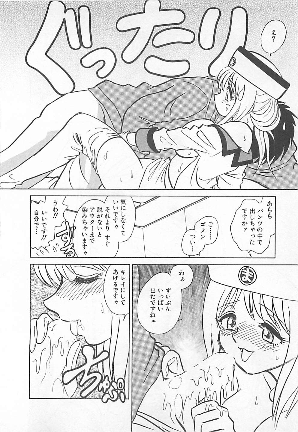 [矢野健太郎] アキれちゃダメですぅ