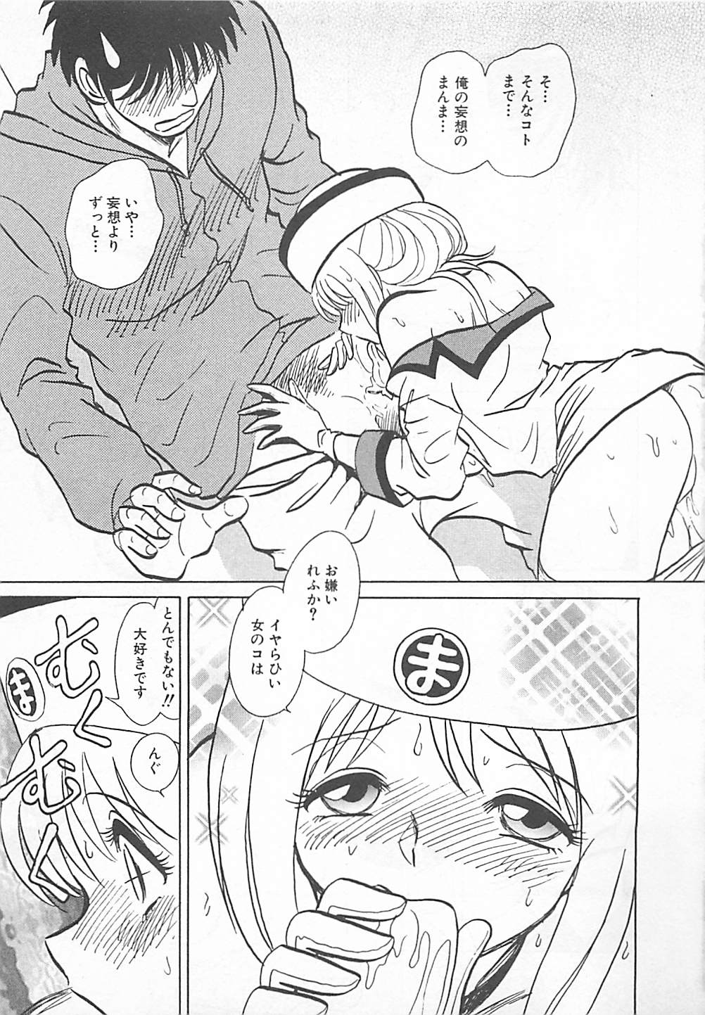 [矢野健太郎] アキれちゃダメですぅ