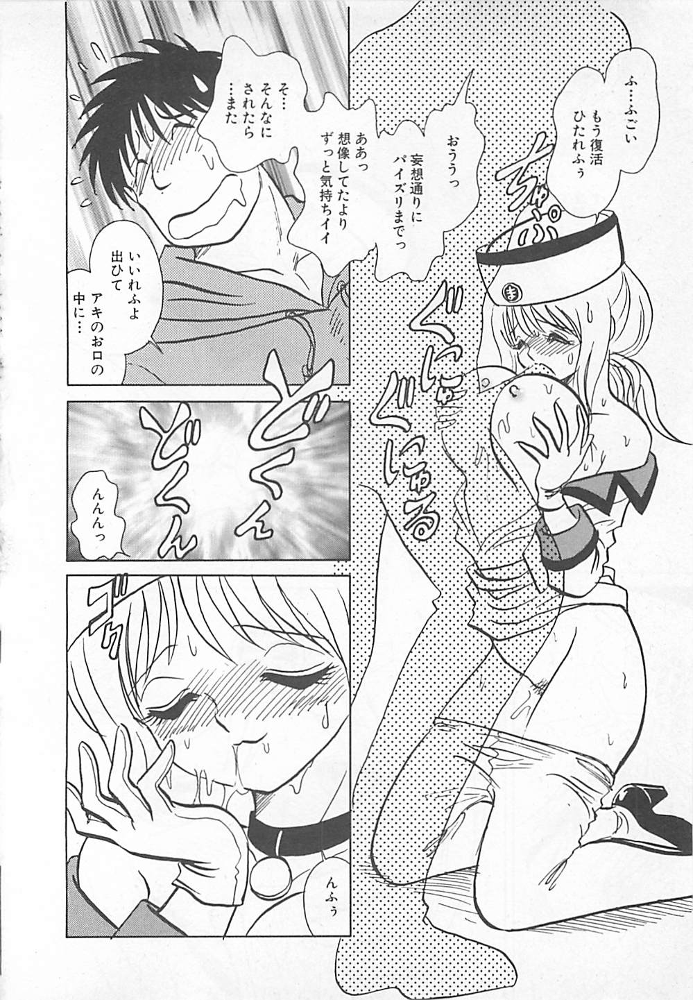 [矢野健太郎] アキれちゃダメですぅ