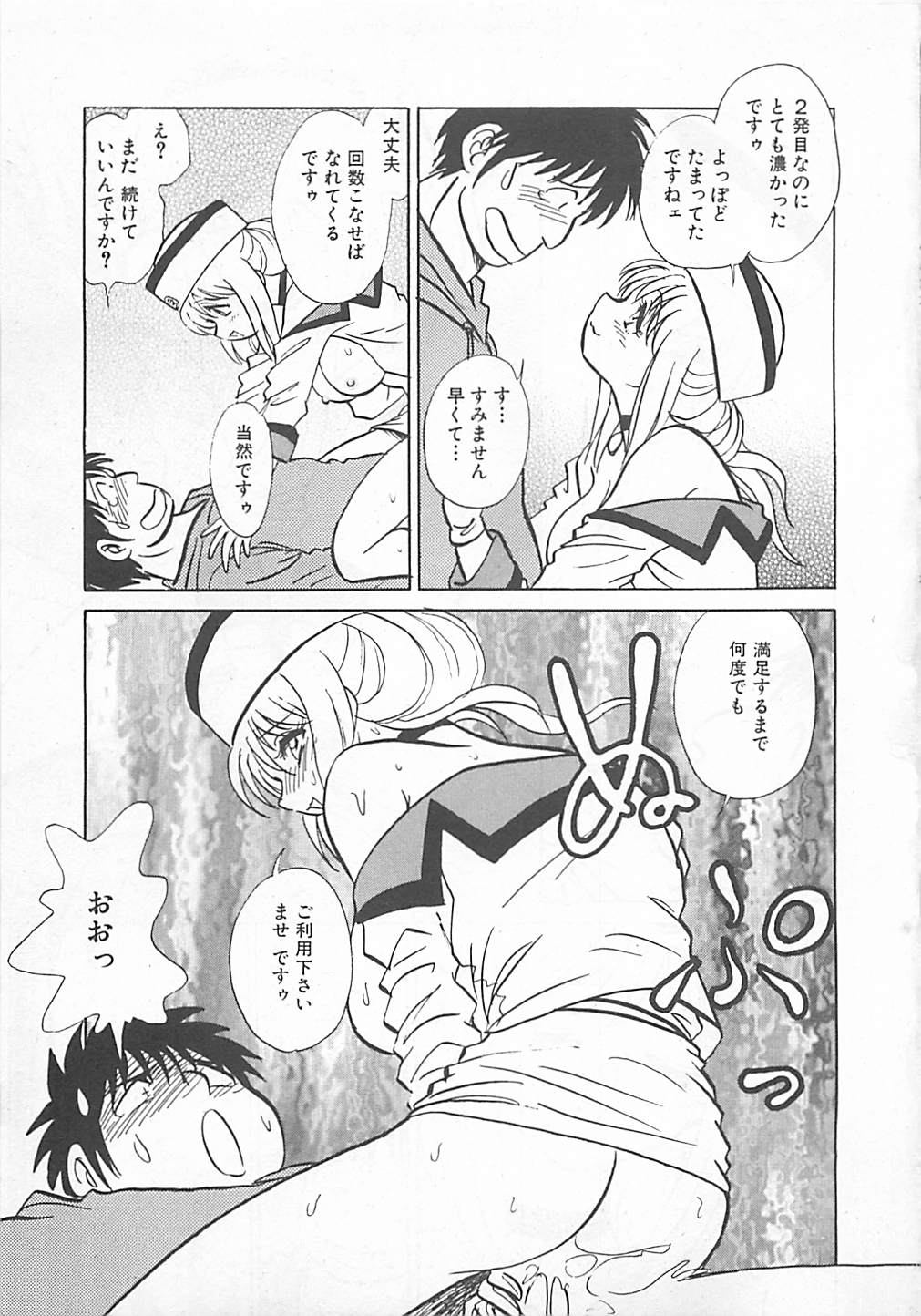 [矢野健太郎] アキれちゃダメですぅ