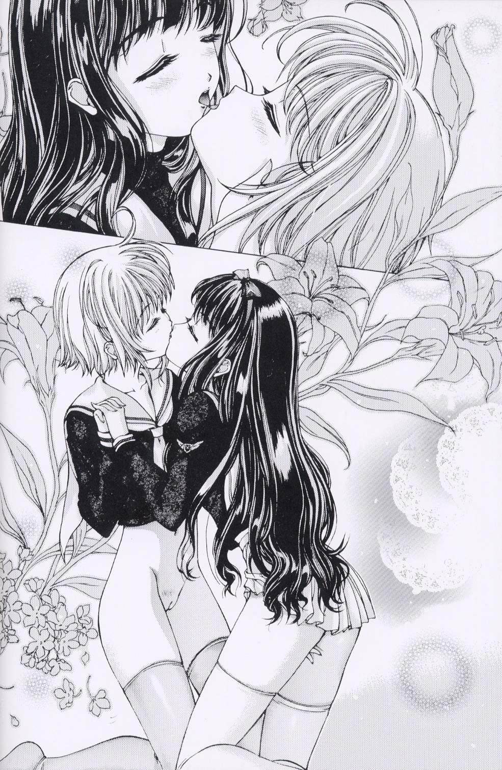 [スタジオリテイク] SALA SALA (カードキャプターさくら)