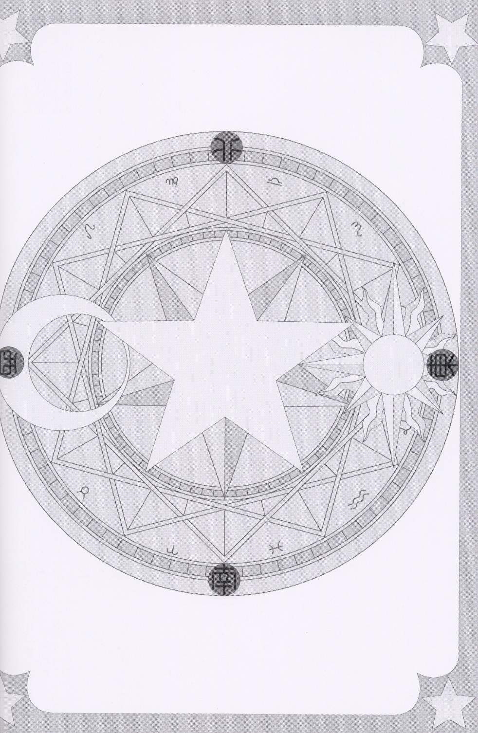 [スタジオリテイク] SALA SALA (カードキャプターさくら)