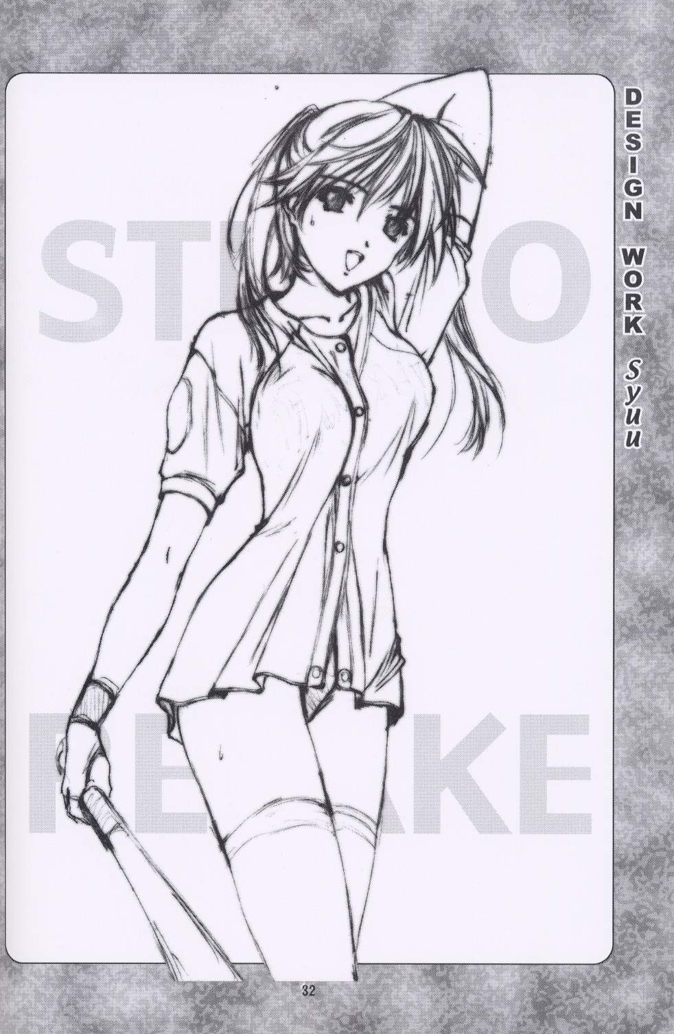 [スタジオリテイク] SALA SALA (カードキャプターさくら)