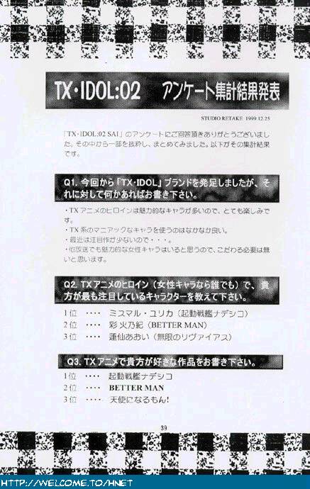 [スタジオリテイク] SALA SALA (カードキャプターさくら)