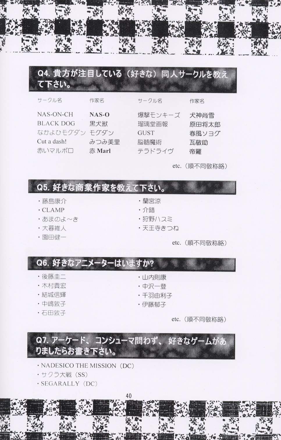 [スタジオリテイク] SALA SALA (カードキャプターさくら)