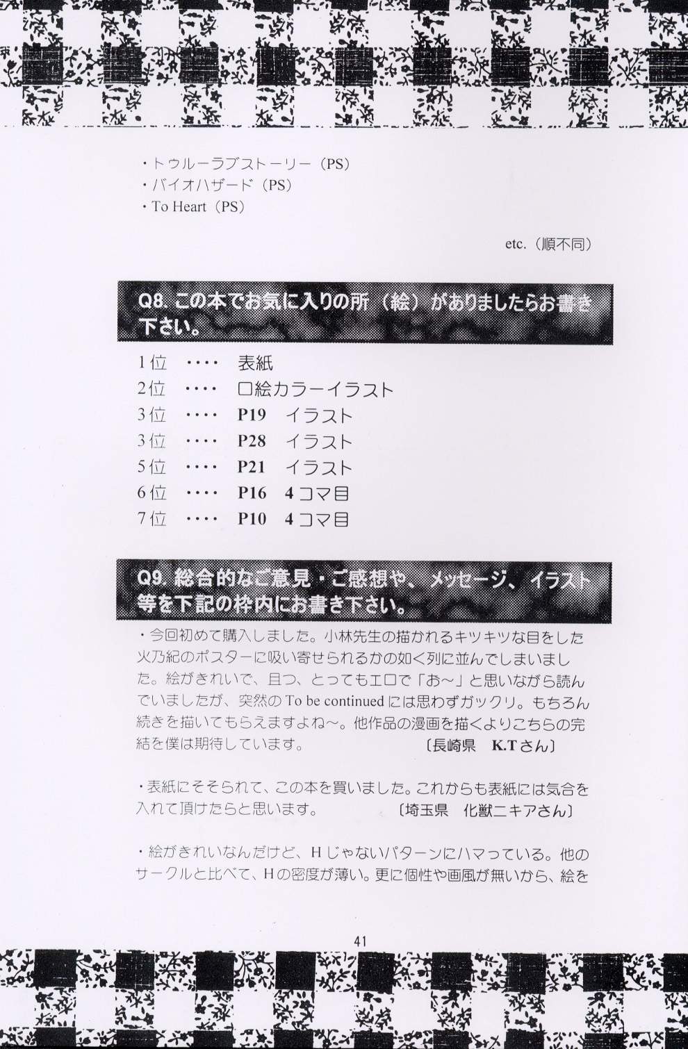 [スタジオリテイク] SALA SALA (カードキャプターさくら)