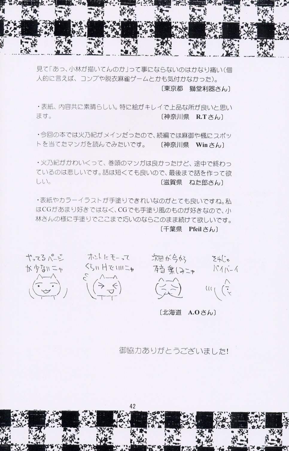 [スタジオリテイク] SALA SALA (カードキャプターさくら)