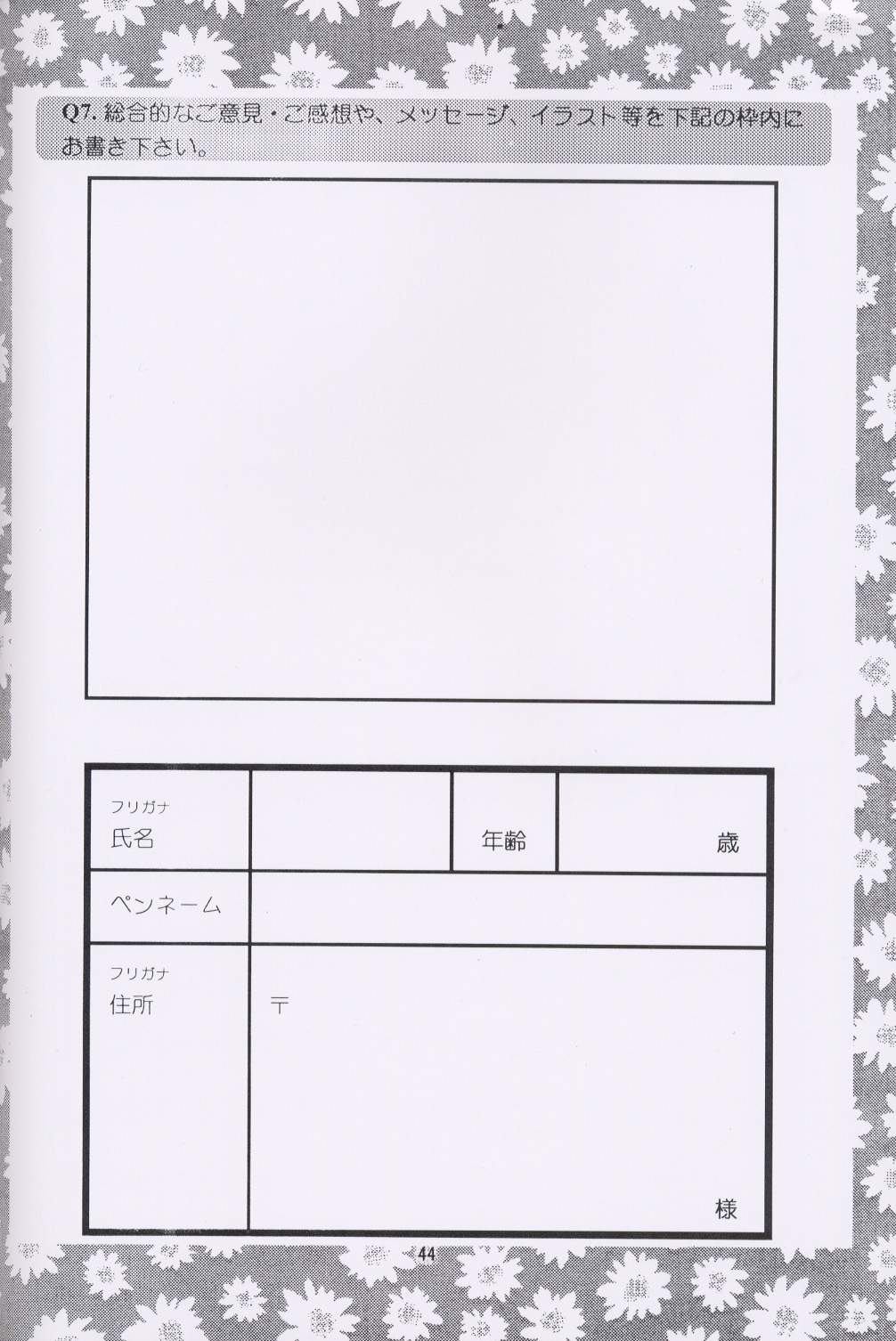 [スタジオリテイク] SALA SALA (カードキャプターさくら)