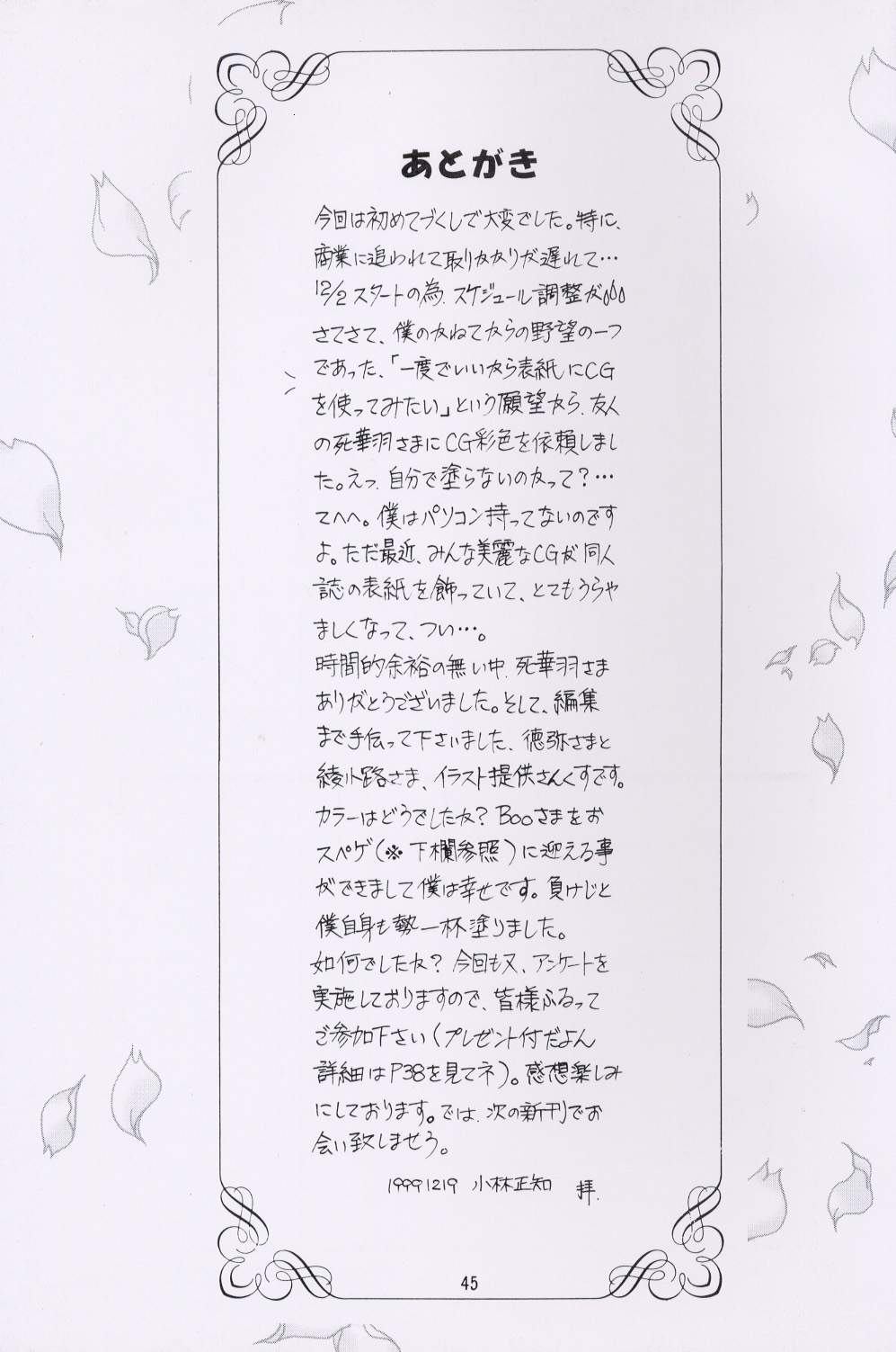 [スタジオリテイク] SALA SALA (カードキャプターさくら)