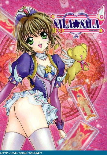 [スタジオリテイク] SALA SALA (カードキャプターさくら)