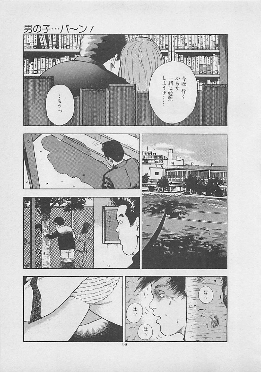 [薬師丸ひろし] キッスのままで