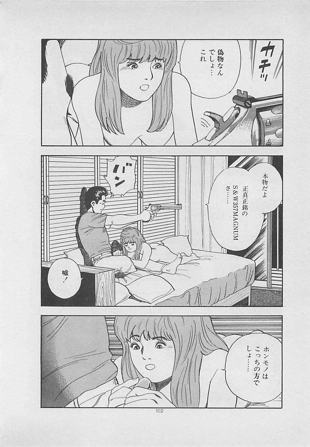 [薬師丸ひろし] キッスのままで