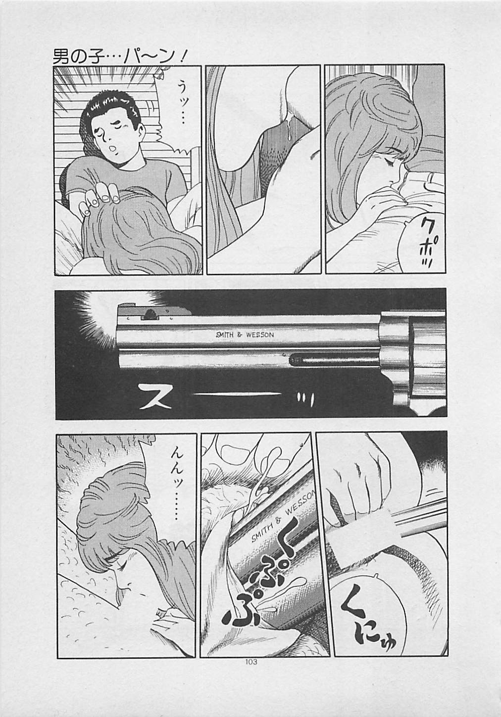 [薬師丸ひろし] キッスのままで