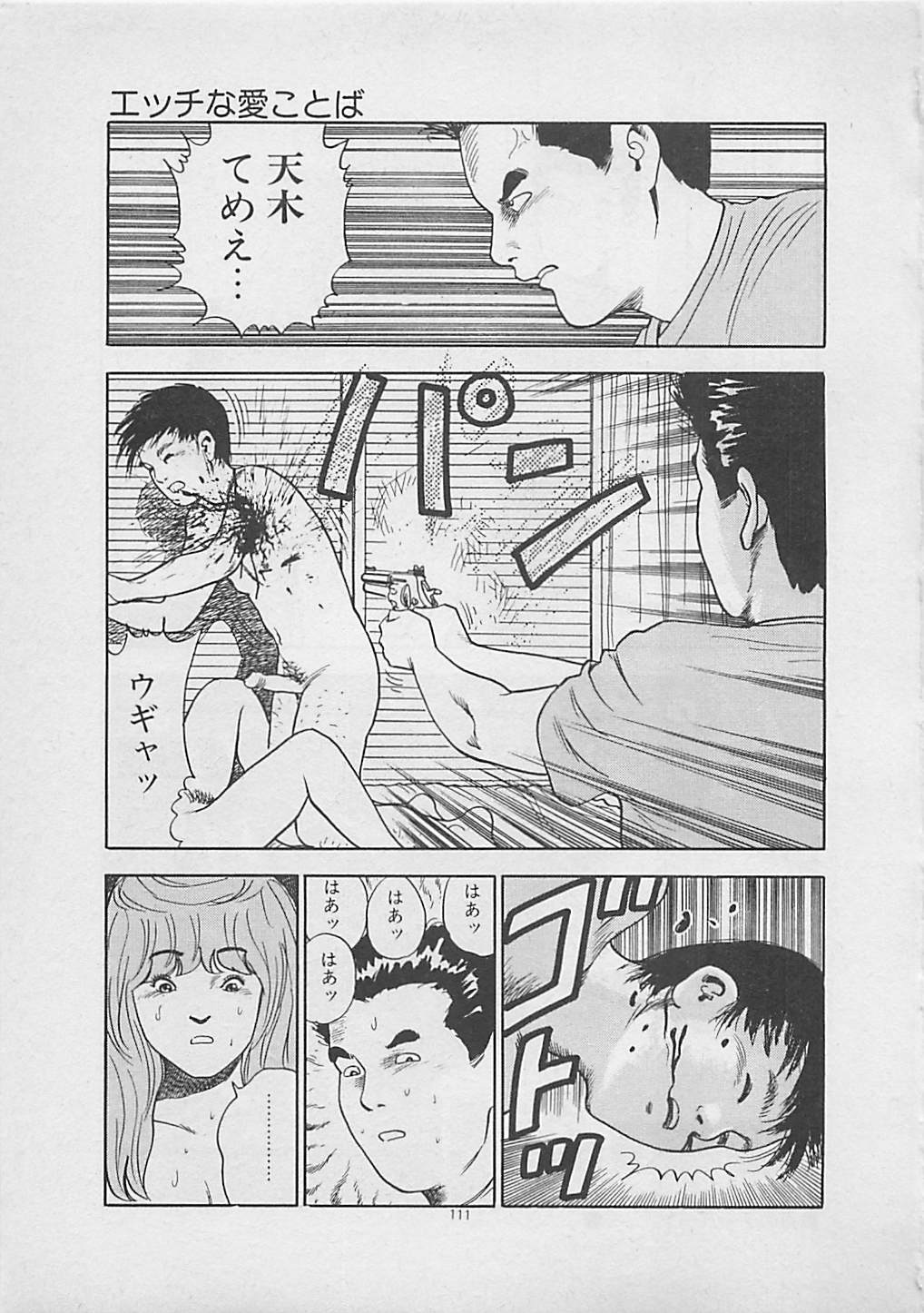 [薬師丸ひろし] キッスのままで