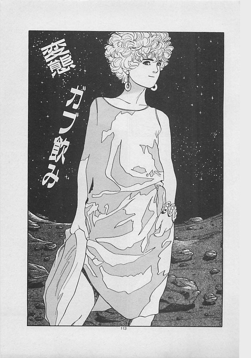 [薬師丸ひろし] キッスのままで