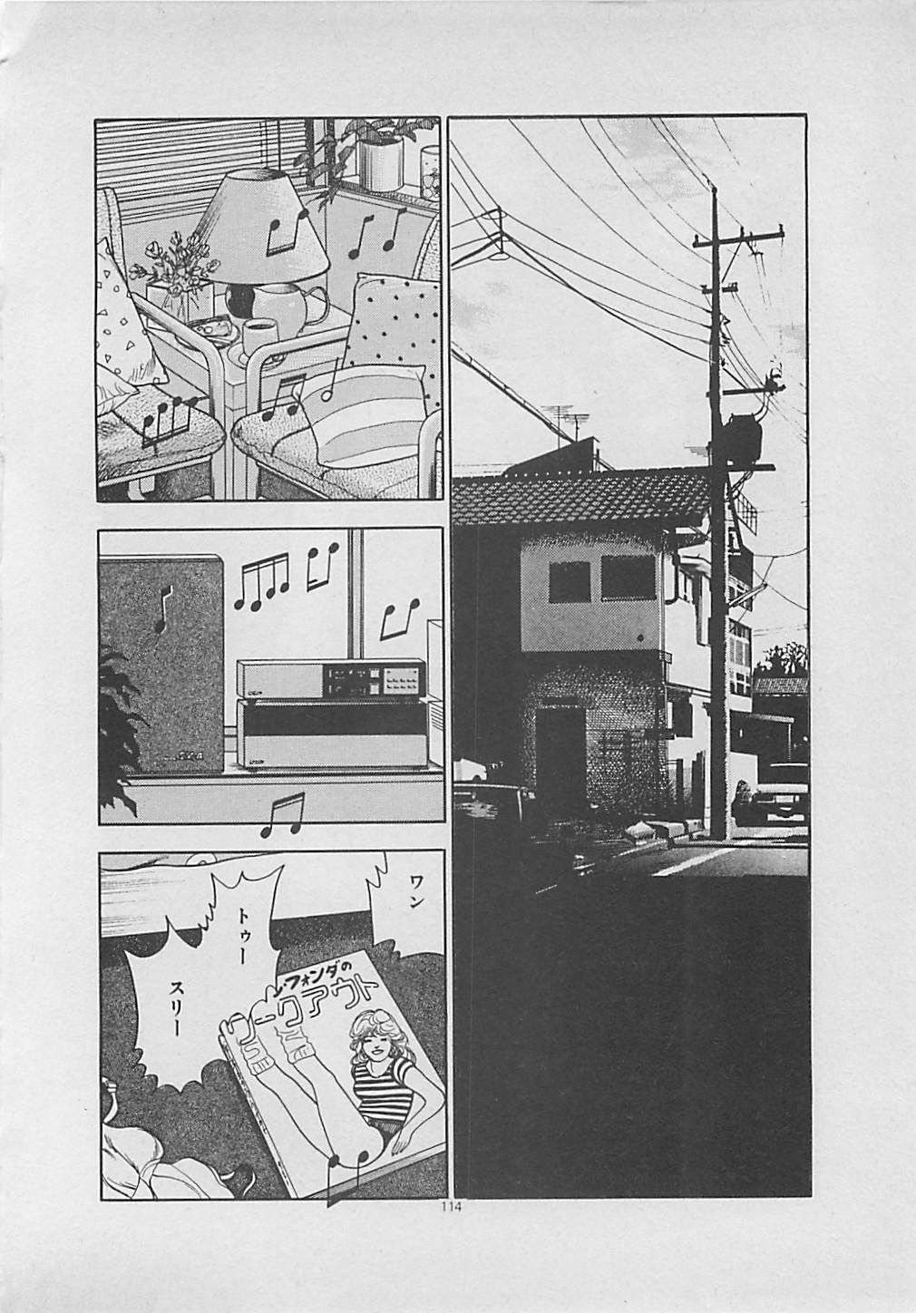 [薬師丸ひろし] キッスのままで