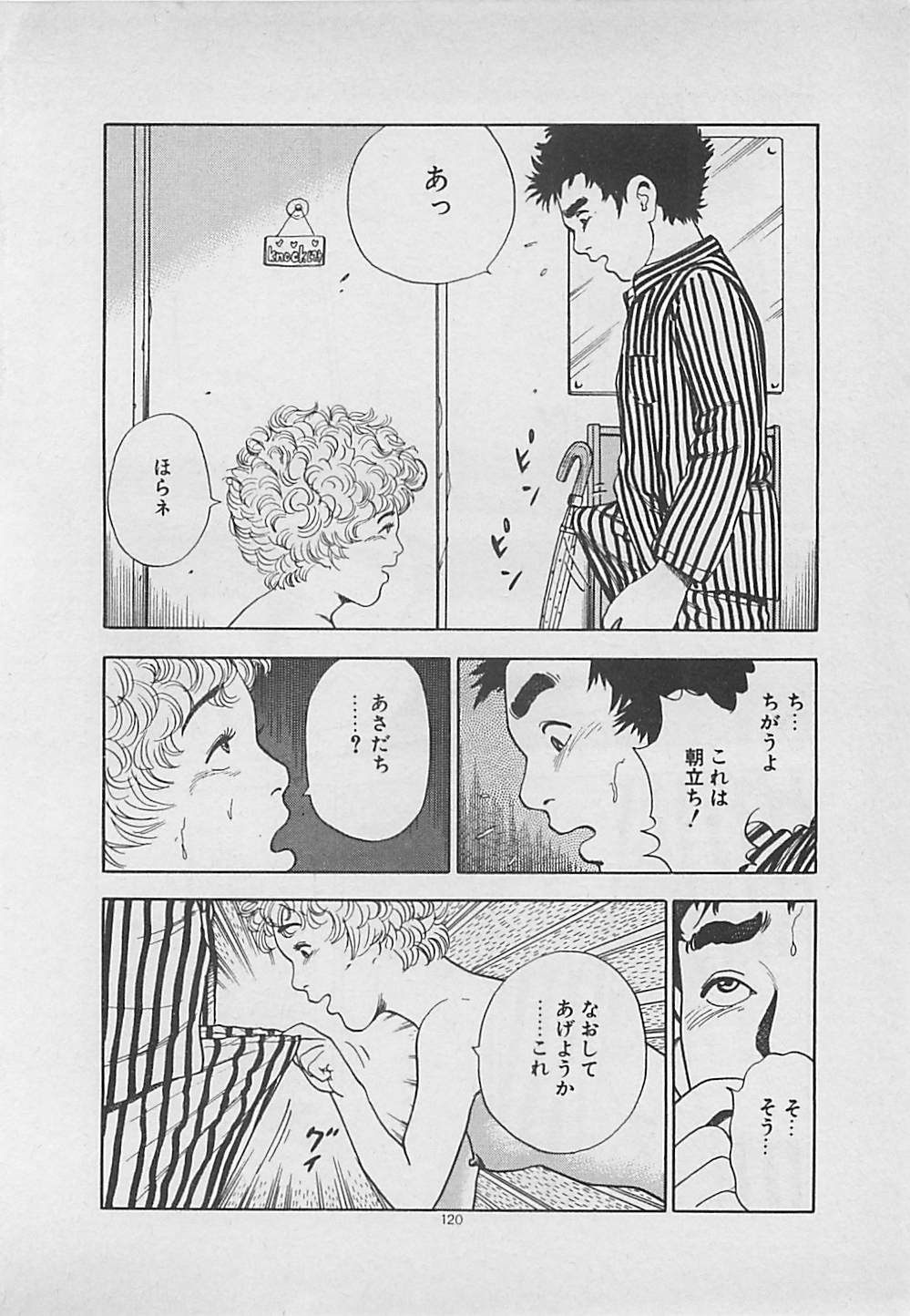 [薬師丸ひろし] キッスのままで