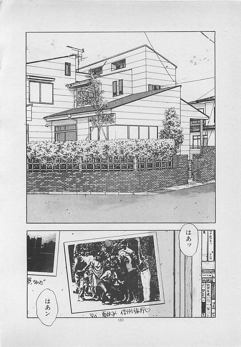 [薬師丸ひろし] キッスのままで