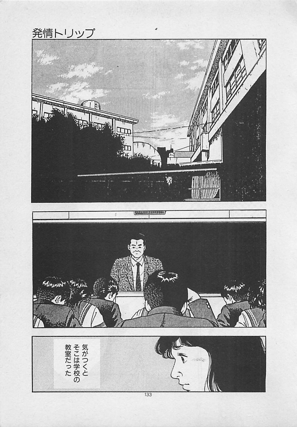 [薬師丸ひろし] キッスのままで