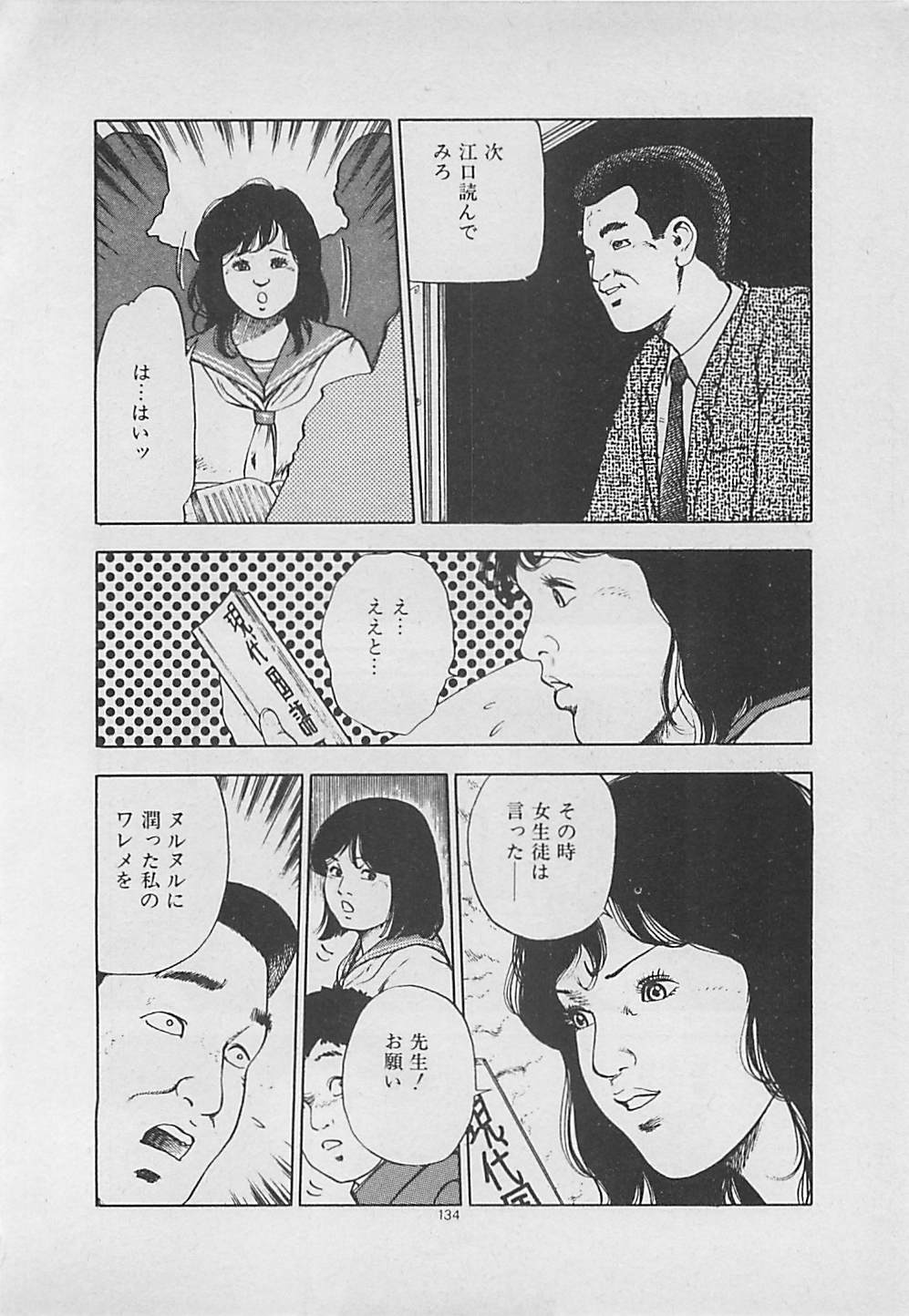 [薬師丸ひろし] キッスのままで