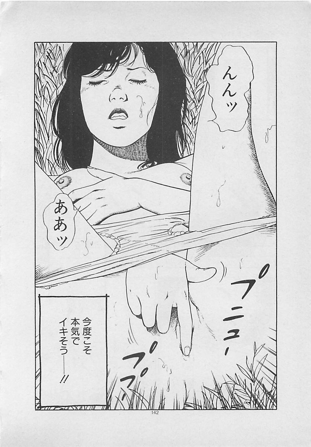 [薬師丸ひろし] キッスのままで