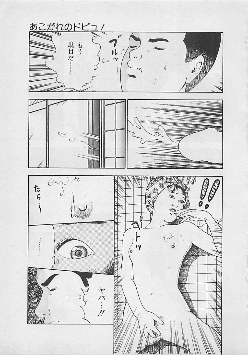 [薬師丸ひろし] キッスのままで