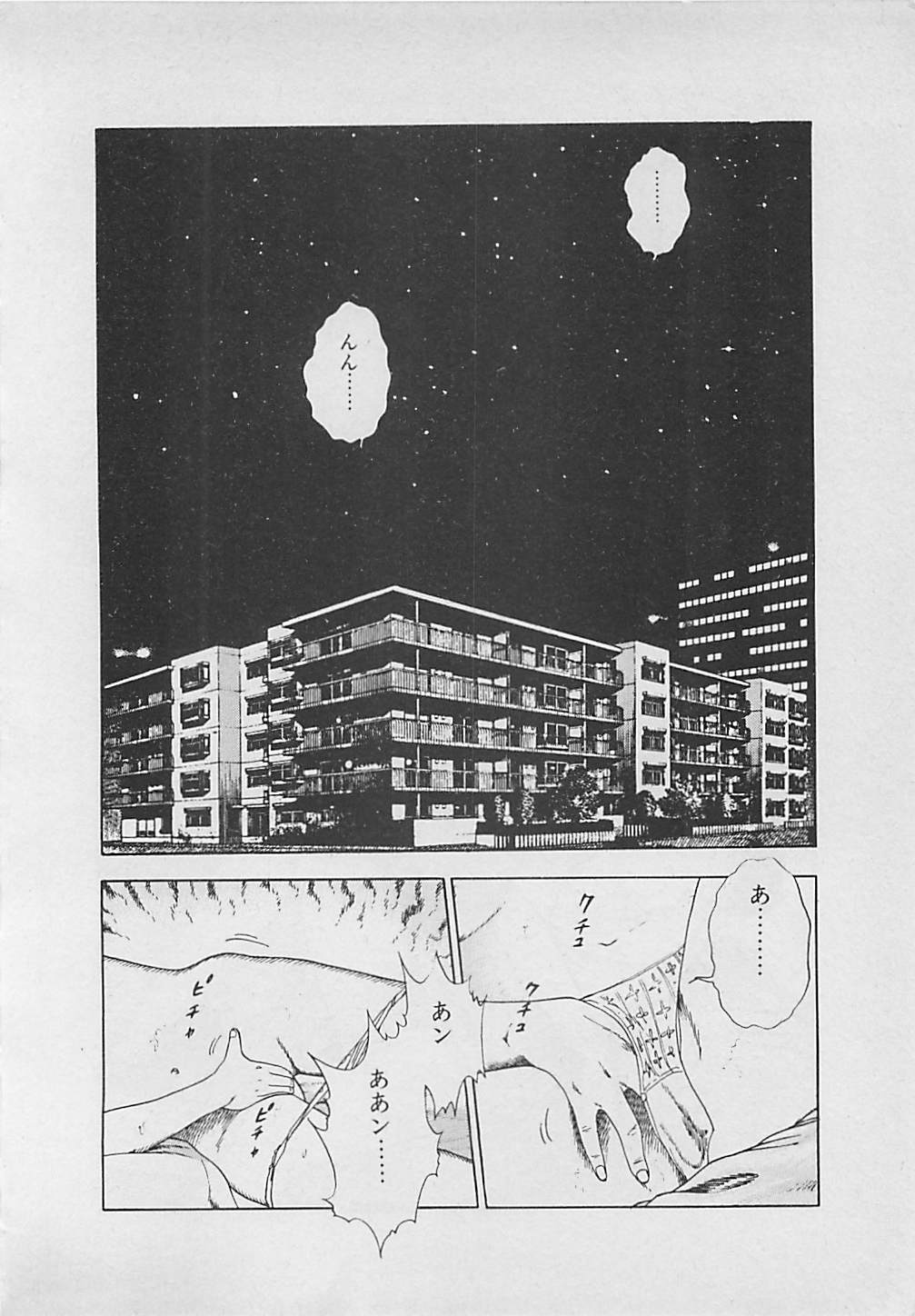 [薬師丸ひろし] キッスのままで