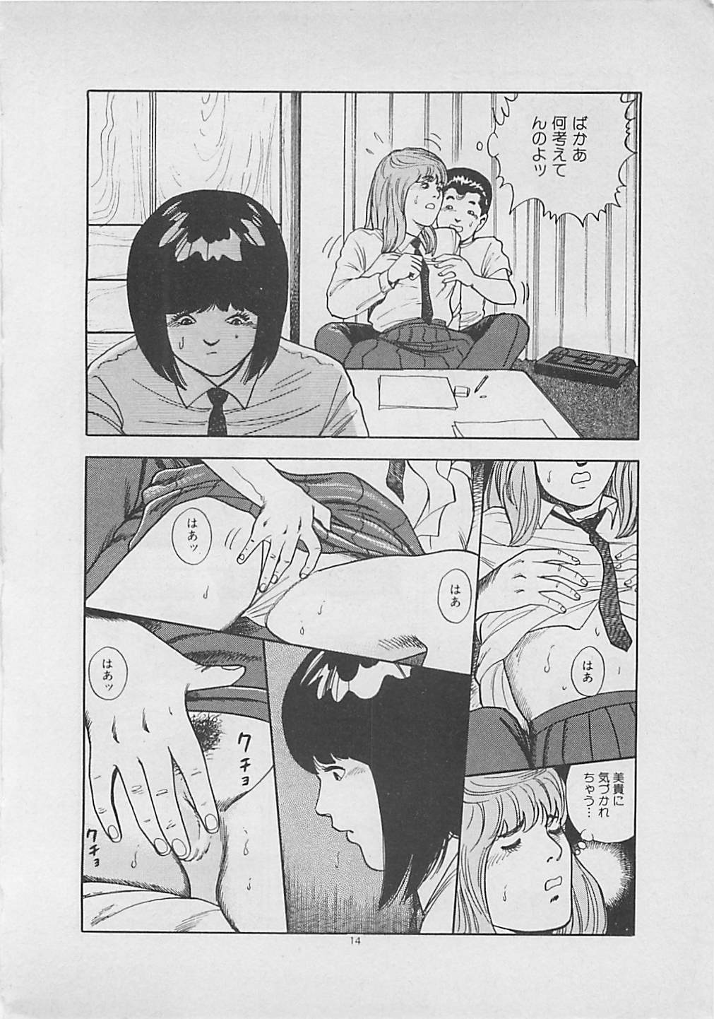 [薬師丸ひろし] キッスのままで