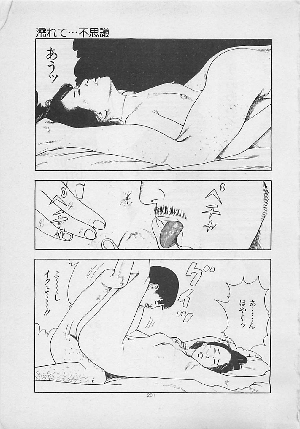 [薬師丸ひろし] キッスのままで