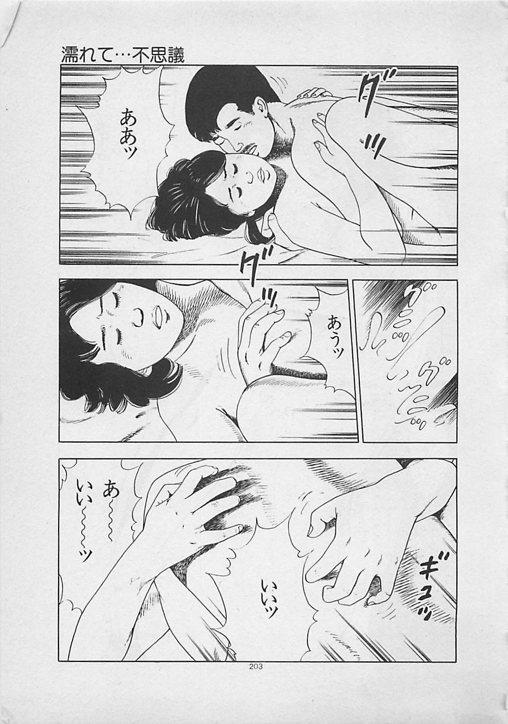 [薬師丸ひろし] キッスのままで