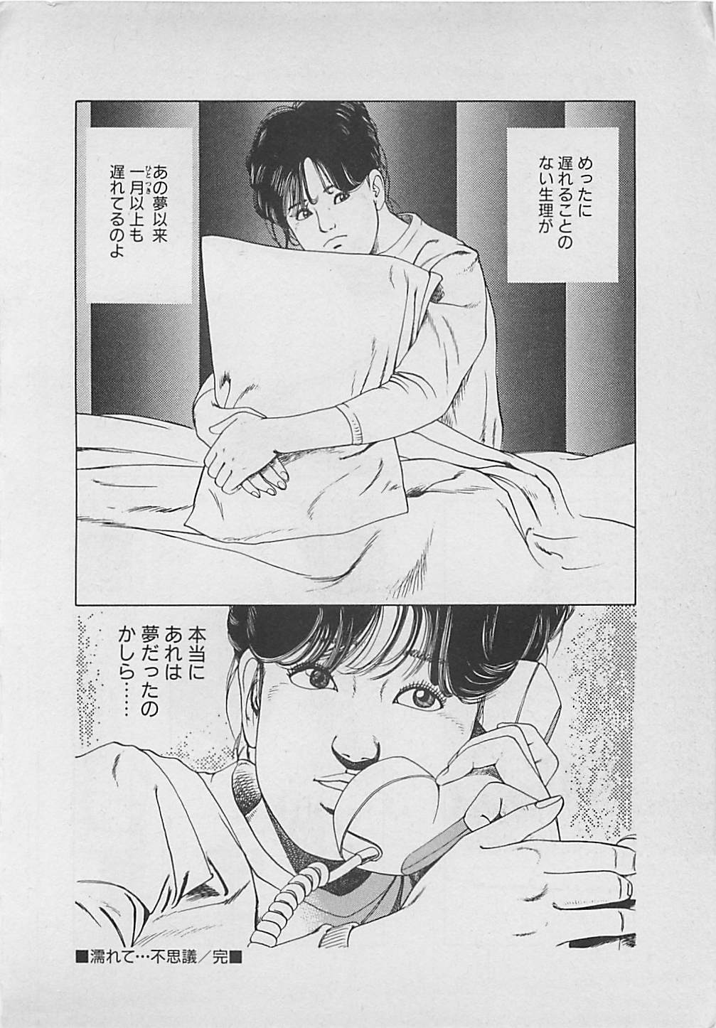 [薬師丸ひろし] キッスのままで