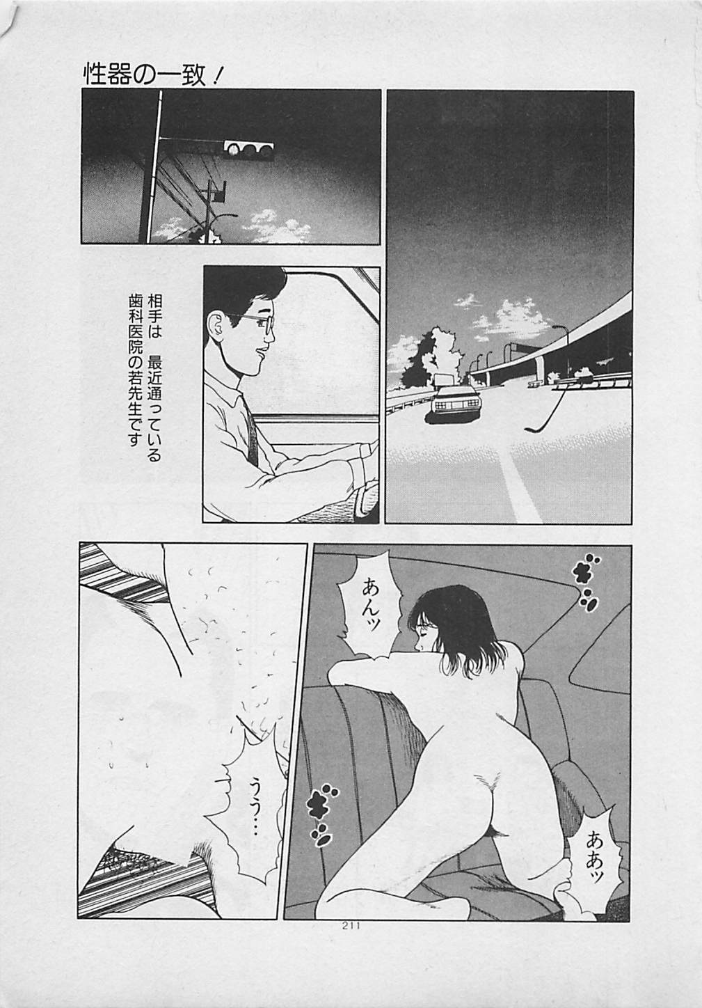 [薬師丸ひろし] キッスのままで