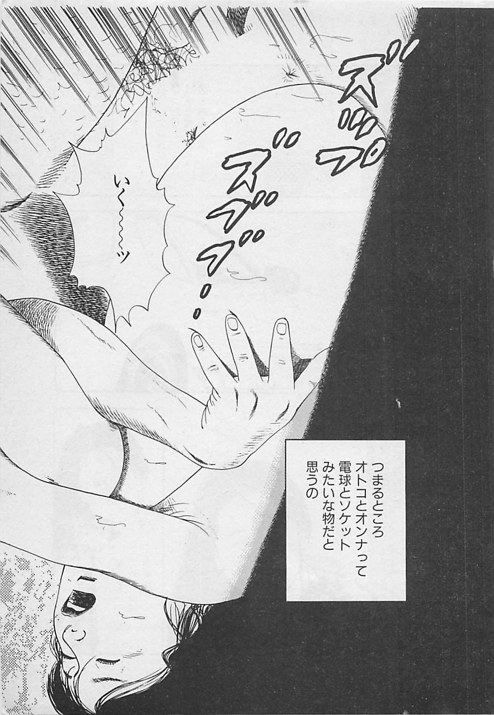 [薬師丸ひろし] キッスのままで