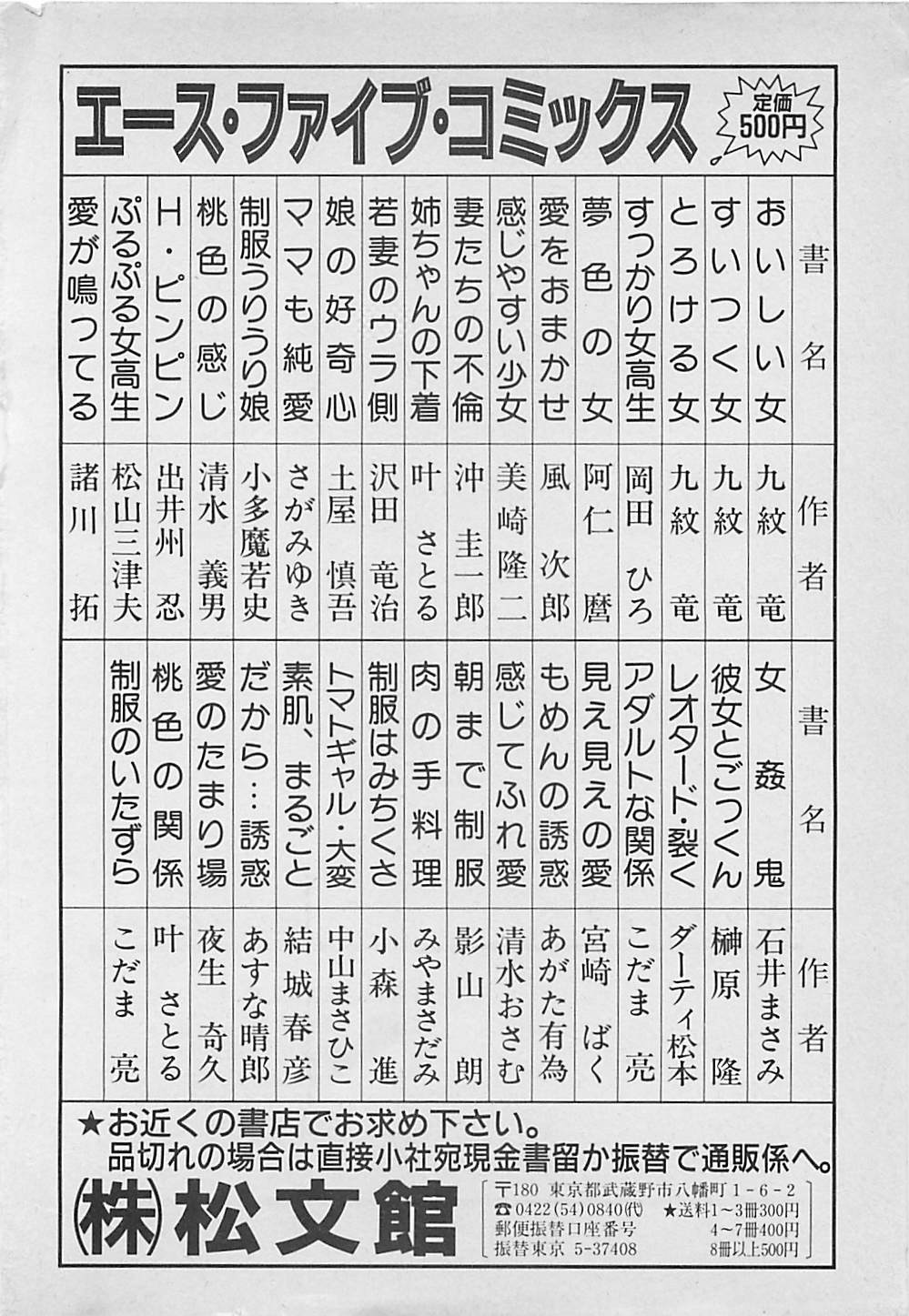 [薬師丸ひろし] キッスのままで