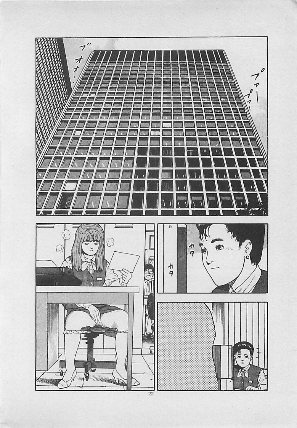 [薬師丸ひろし] キッスのままで