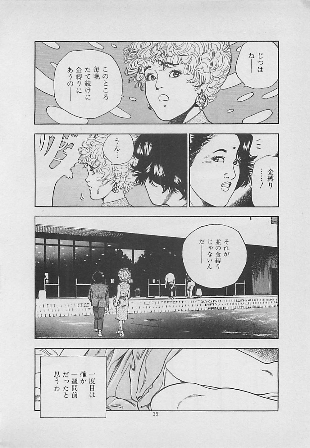 [薬師丸ひろし] キッスのままで