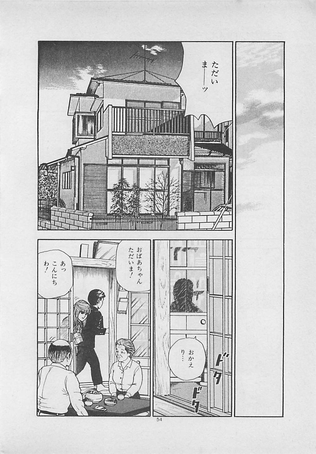 [薬師丸ひろし] キッスのままで